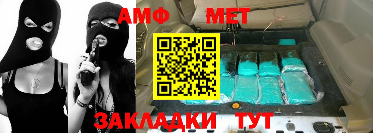 Амфетамин  Amphetamine Розовый  Вход с VPN  Крымск 