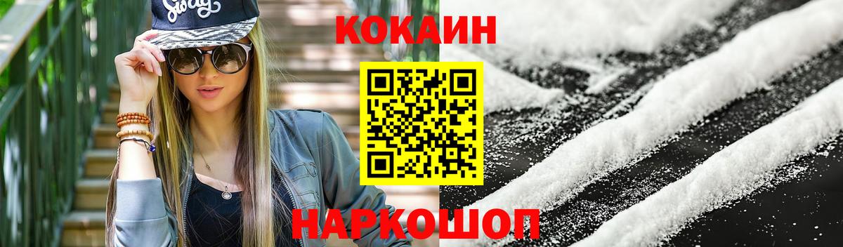 Кокаин Колумбийский  COCAIN Боливия  Крымск  Кокаин  Вход с VPN 