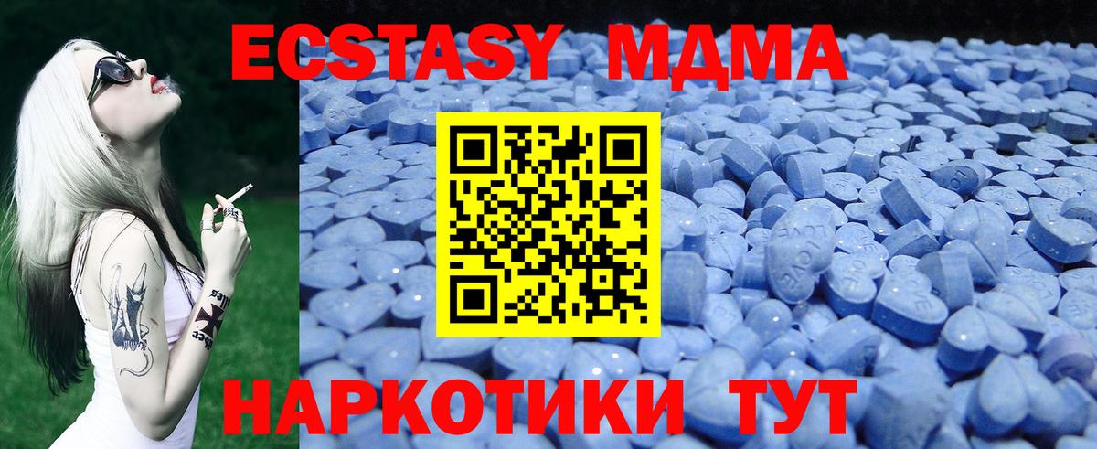 Мефедрон   Марихуана  Экстази  Cocaine  ГАШИШ  Крымск  Где купить наркотики?  Вход с VPN 