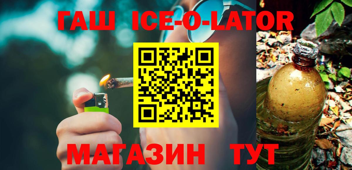ГАШИШ 40% ТГК  Вход с VPN  Крымск  ГАШИШ Изолятор 