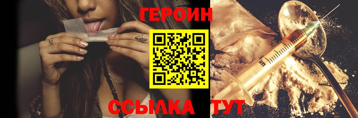 Крымск  Героин белый  Вход с VPN 