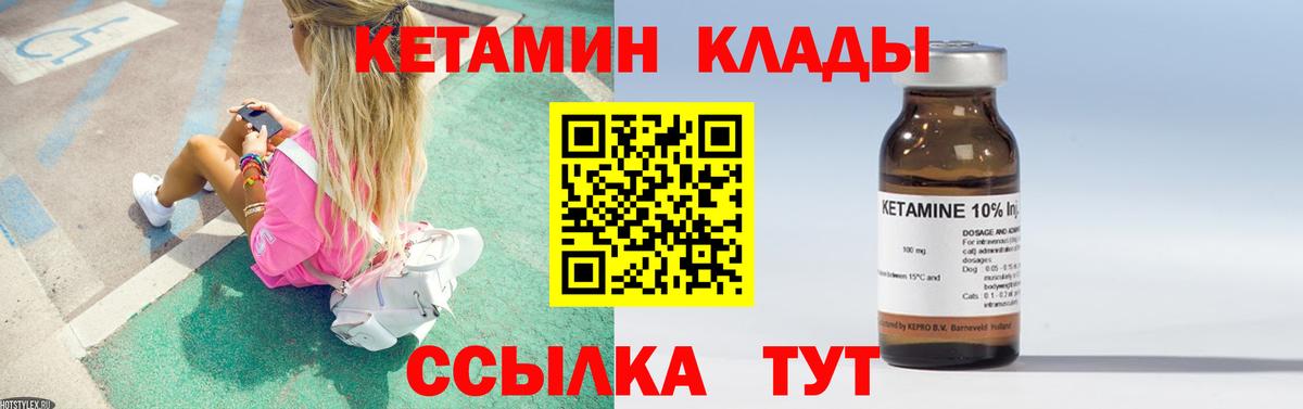 Кетамин ketamine  Вход с VPN  КЕТАМИН ketamine  Крымск 