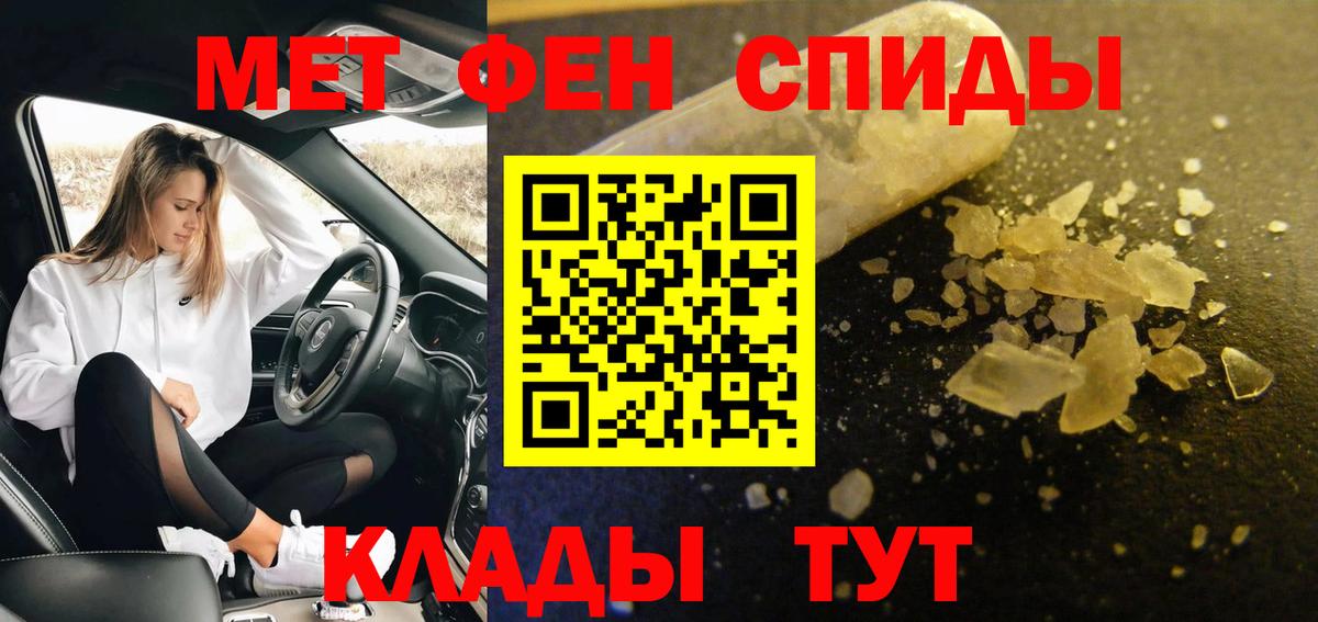 Первитин  Метамфетамин пудра  Вход с VPN  Крымск  Метамфетамин пудра 