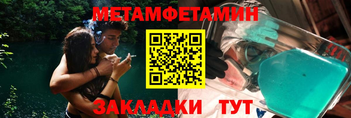 Метамфетамин Декстрометамфетамин 99.9% Крымск