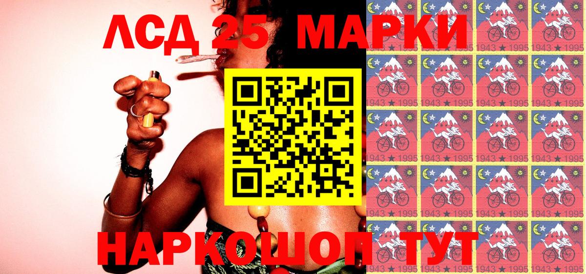 Крымск  Наркотические марки 1500мкг  Вход с VPN 
