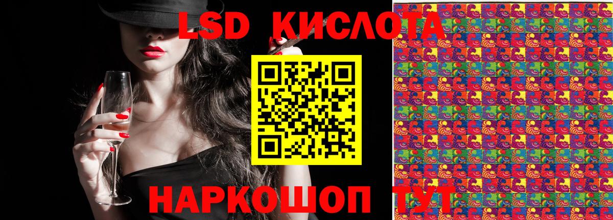 Наркотические марки 1,5мг Крымск