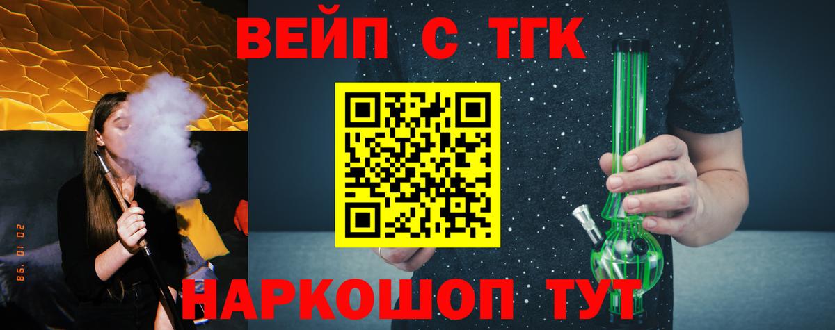 Крымск  Дистиллят ТГК жижа  Вход с VPN 