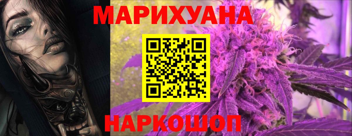 Бошки Шишки VHQ  Вход с VPN  Крымск  Канабис планчик  Бошки Шишки Amnesia 
